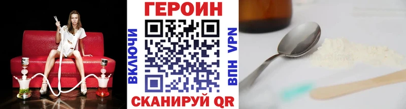 Героин Афган  Купить где  Армянск 