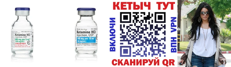 Кетамин VHQ  Купить где  Армянск 
