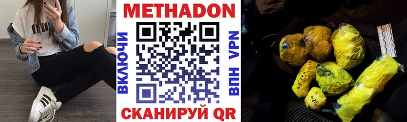 Купить где  Армянск  МЕТАДОН methadone 